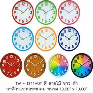 นาฬิกาติดผนังเลขนูน TW-1311HOT ขนาด 13 นิ้ว