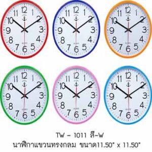 นาฬิกาห้อยผนัง Suntime รุ่น TW-1011 หน้าปัด 11.5 นิ้ว
