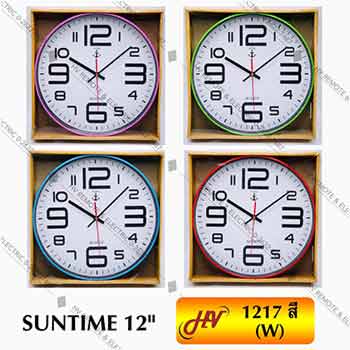 นาฬิกาห้อยผนังยี่ห้อ SUNTIME รุ่น 1217 ขนาด 12 นิ้ว