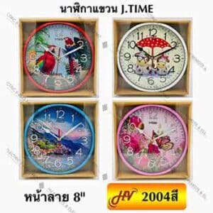 นาฬิกาแขวน J-TIME 2004 หน้าพิมพ์ลาย 8 นิ้ว