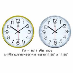 นาฬิกาแขวนยี่ห้อ SUNTIME หน้าปัด 11.5 นิ้ว รุ่น TW-1011
