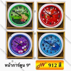 นาฬิกาแขวนหน้าปัดพิมพ์ลาย รุ่น 912 ขนาด 9 นิ้ว