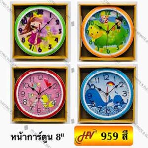 นาฬิกาแขวนขนาด 8 นิ้ว รุ่น 959 ทรงกลมขนาดเล็ก