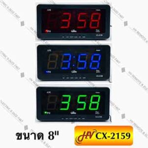 นาฬิกาดิจิตอลรุ่น CX-2159 ตัวเลข 8 นิ้ว