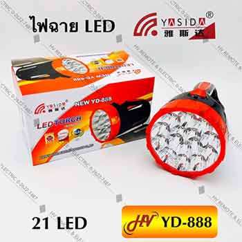 ไฟฉายหน้ากว้างยี่ห้อ YASIDA รุ่น YD-888
