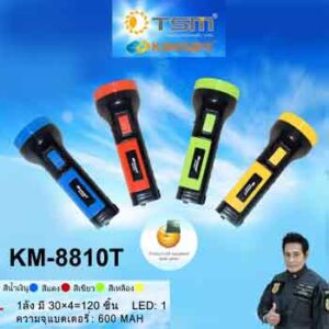 ไฟฉายมือถือยี่ห้อ TSM รุ่น KM-8810T