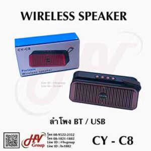 bluetooth speaker รุ่น CY-C8
