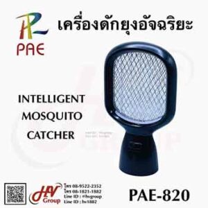 ไม้ตียุงอัจฉริยะยี่ห้อ PAE รุ่น PAE-820
